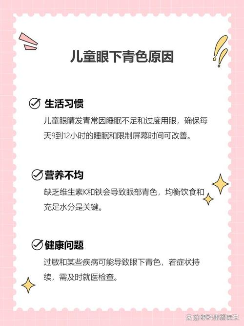 庆阳代怀生殖:宝宝下眼袋发青的原因